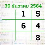 หวยไทย30/12/64